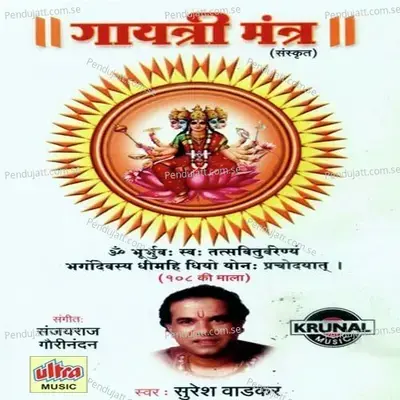 Gayatri Mantra, Pt. 2 - Suresh Wadkar album cover 