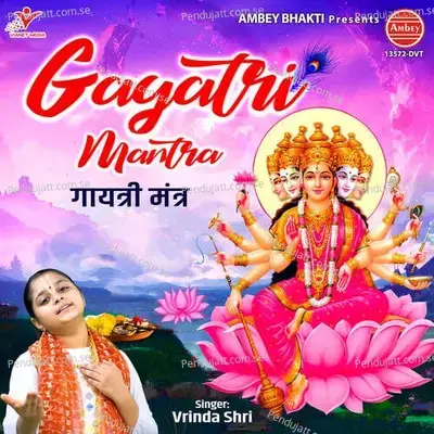 Gayatri Mantra - Vrinda Shri album cover 