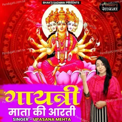 Gayatri Mata Ki Aarti - Upasana Mehta