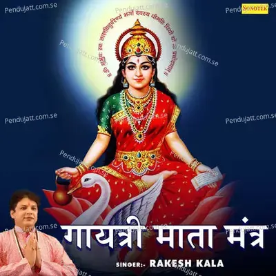 Gayatri Mata Mantra - Rakesh Kala album cover 