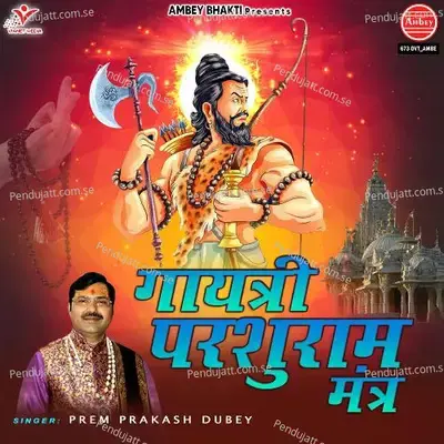 Gayatri Parshuram Mantra - Prem Prakash Dubey