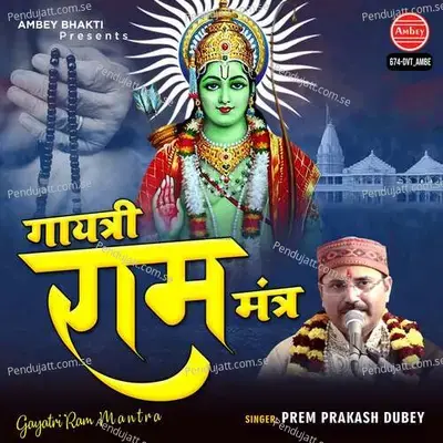 Gayatri Ram Mantra - Anup Jalota