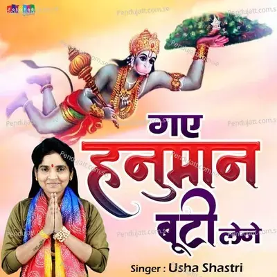 Gaye Hanuman Booti Lene - Usha Shastri album cover 