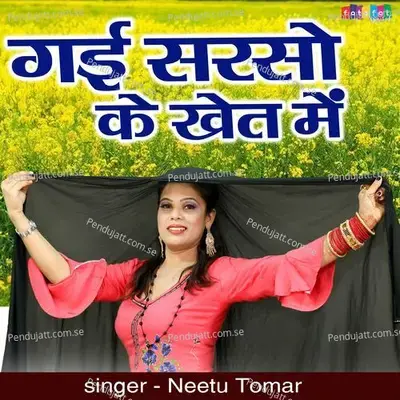 Gayi Sarso Ke Khet Me - Neetu Tomar album cover 