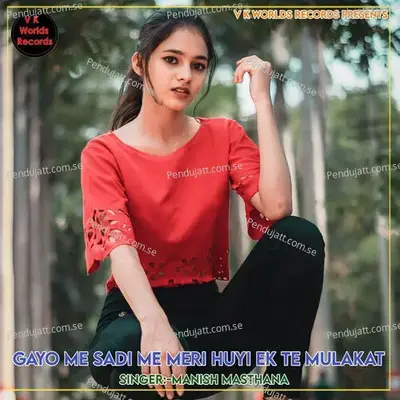 Gayo Me Sadi Me Meri Huyi Ek Te Mulakat - Foji Brothers Studio