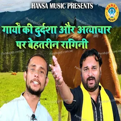 Gayon Ki Durdasha Aur Atyachaar Par Behtarin Ragini - Balram Baisla album cover 