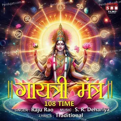 Gaytri Mantra 108 Time - Raju Rao album cover 