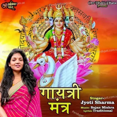 Gaytri Mantra - Jyoti Sharma album cover 