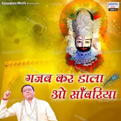 Aao Aao Ji Saawariya - Pt. Ram Avtar Sharma album cover 