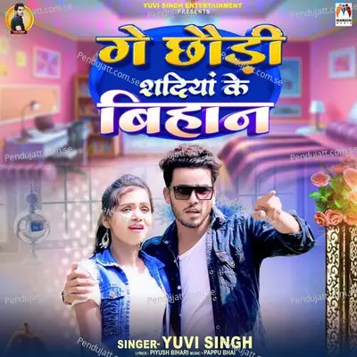 Ge Chhaudi Shadiya Ke Bihan - Yuvi Singh album cover 