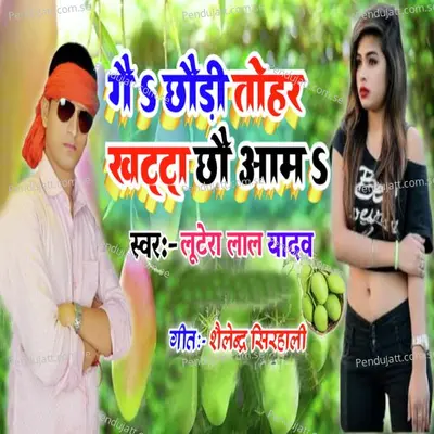 Ge Chhauri Tohar Khatta Chho Aam - Lootera Lal Yadav album cover 