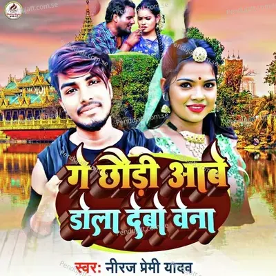 Ge Chhodi Dolai Debo Bena - Neeraj Premi Yadav album cover 