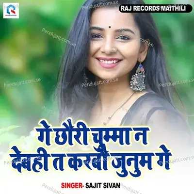 Ge Chouri Chumma Na Debhita Karbo Junum Ge - Sajit Sivan album cover 
