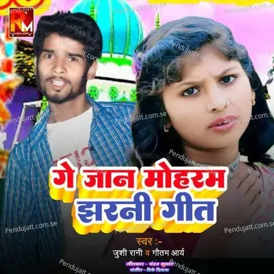  - Jushi Rani 