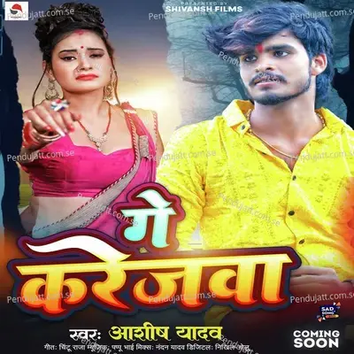 Ge Karejawa - Aashish Yadav album cover 