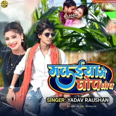 Ge Malwa - Chunnu Raj album cover 