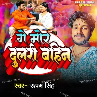 Ge Mor Dulri Bahin - Rupam Singh album cover 