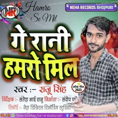 Ge Rani Hamaro Mil - Raju Singh album cover 