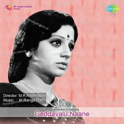 Pili Pili Kannina Bombe - P. Susheela album cover 