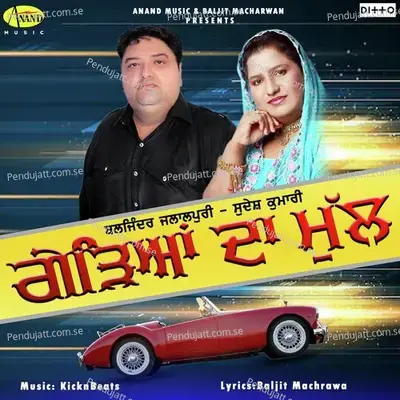 Gedhiyan Da Mull - Baljinder Jalalpuri album cover 