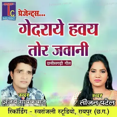 Gedraye Haway Tor Jawani - Ajay Gaikwad album cover 