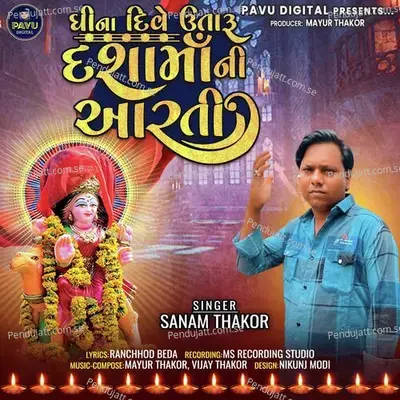 Gee Na Dive Utaru Dashama Ni Aarti - Sanam Thakor album cover 