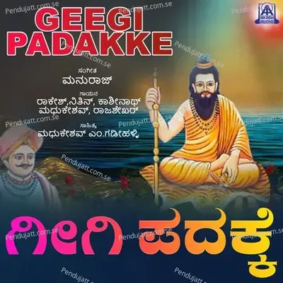 Geegi Padakke - Rakesh album cover 