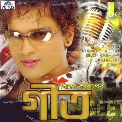 O Akash - Kumar Bhobesh album cover 