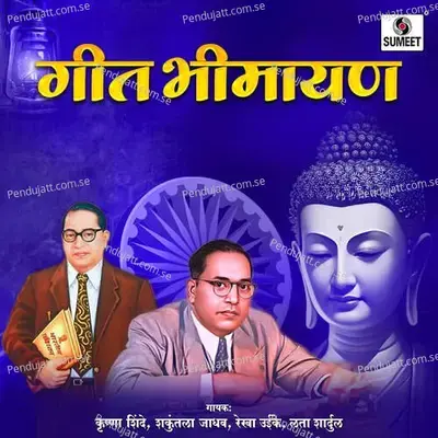 Buddham Sharanam Gachhami - Krishna Shinde album cover 