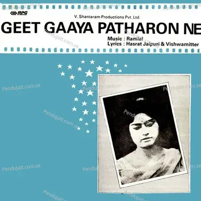 Geet Gaaya Patharon Ne - Ramlal album cover 