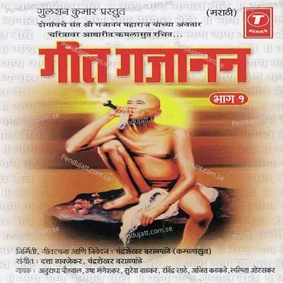 Chaluni Yeti Oos Gheuni - Chandrashekhar Gadgil album cover 