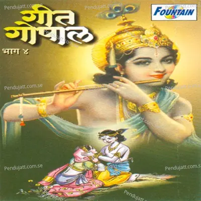 Bijahi Nastaa Kashaa Pikavitaa - Anuradha Marathe album cover 