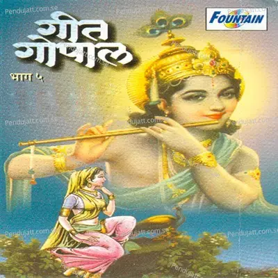 Parat De Vastre Gopala - Aparna Sant album cover 