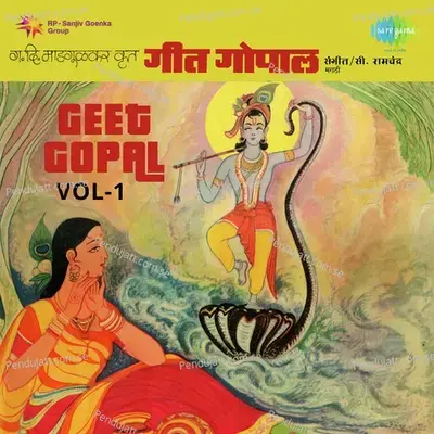 Pati Chimukala Shri Damodar - Pramila Datar album cover 