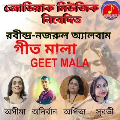 Geet Mala - Various Artists cover album