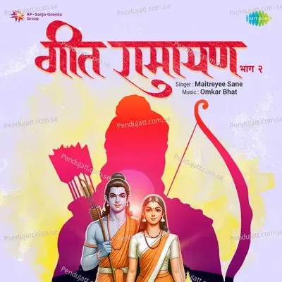Geet Ramayan - Part 2 - Maitreyee Sane cover album