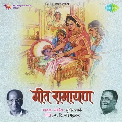 Jeshth Tuza Putra Mala Dei Dasaratha - Sudhir Phadke album cover 