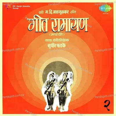 Geet Ramayan - Vol  2 - Sudhir Phadke cover album