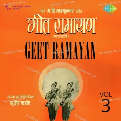 Geet Ramayan - Vol  3 - Sudhir Phadke cover album