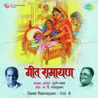 Geet Ramayan - Vol  6 - Sudhir Phadke cover album