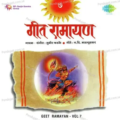 Geet Ramayan - Vol  7 - Sudhir Phadke cover album