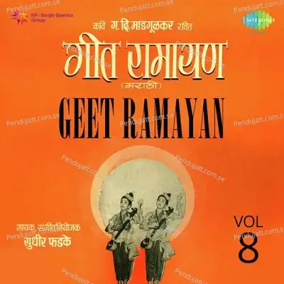 Geet Ramayan - Vol  8 - Sudhir Phadke cover album