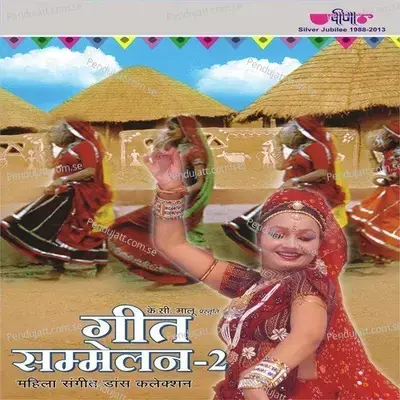 Rang Rasiyo Ghano Hathilo - Shradha album cover 