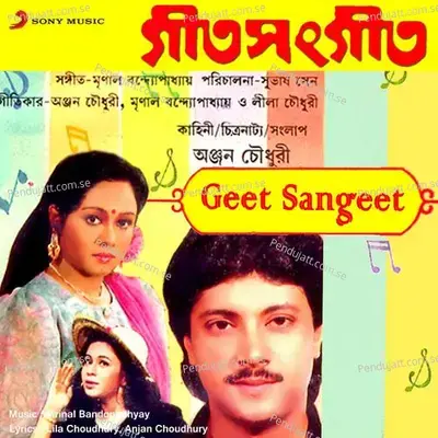 Geet Sangeet (Original Motion Picture Soundtrack) - Mrinal Banerjee cover album