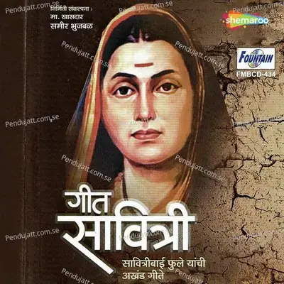 Ekach Shatru Ase - Nandesh Umap album cover 