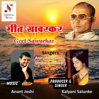 Sindhusukt - Kalyani Salunke album cover 