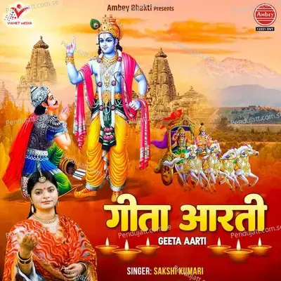 Geeta Aarti - Sakshi Kumari album cover 