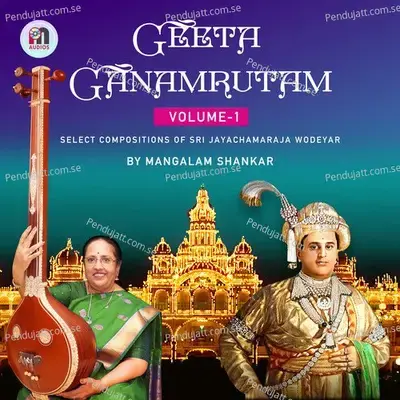 Sri Chamundeshwari Devi - Lavanya Balachander album cover 