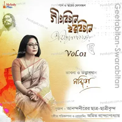 Geetabitan - Swarabitan, Vol. 01 - Nandita cover album
