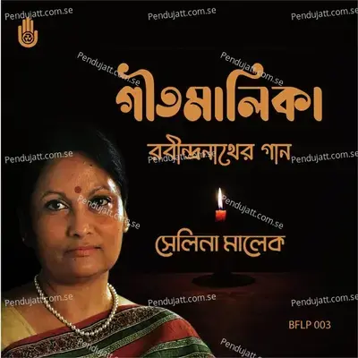 Amar Nishitho Raatero Badolo Dhara - Selina Malek album cover 